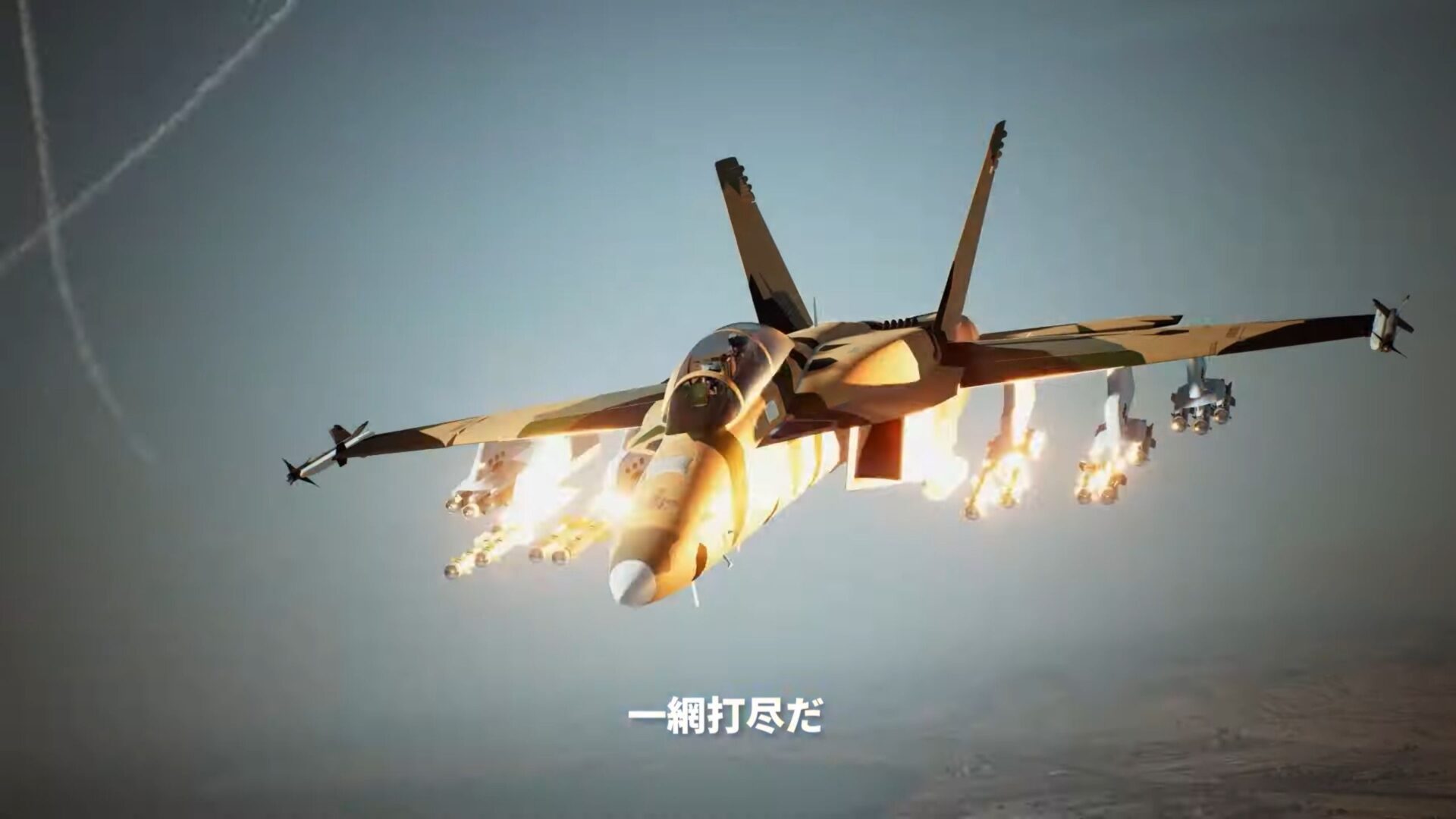 Ace Combat 7: Skies Unknown “Cutting-Edge Aircraft Series” DLC Released With New Trailer