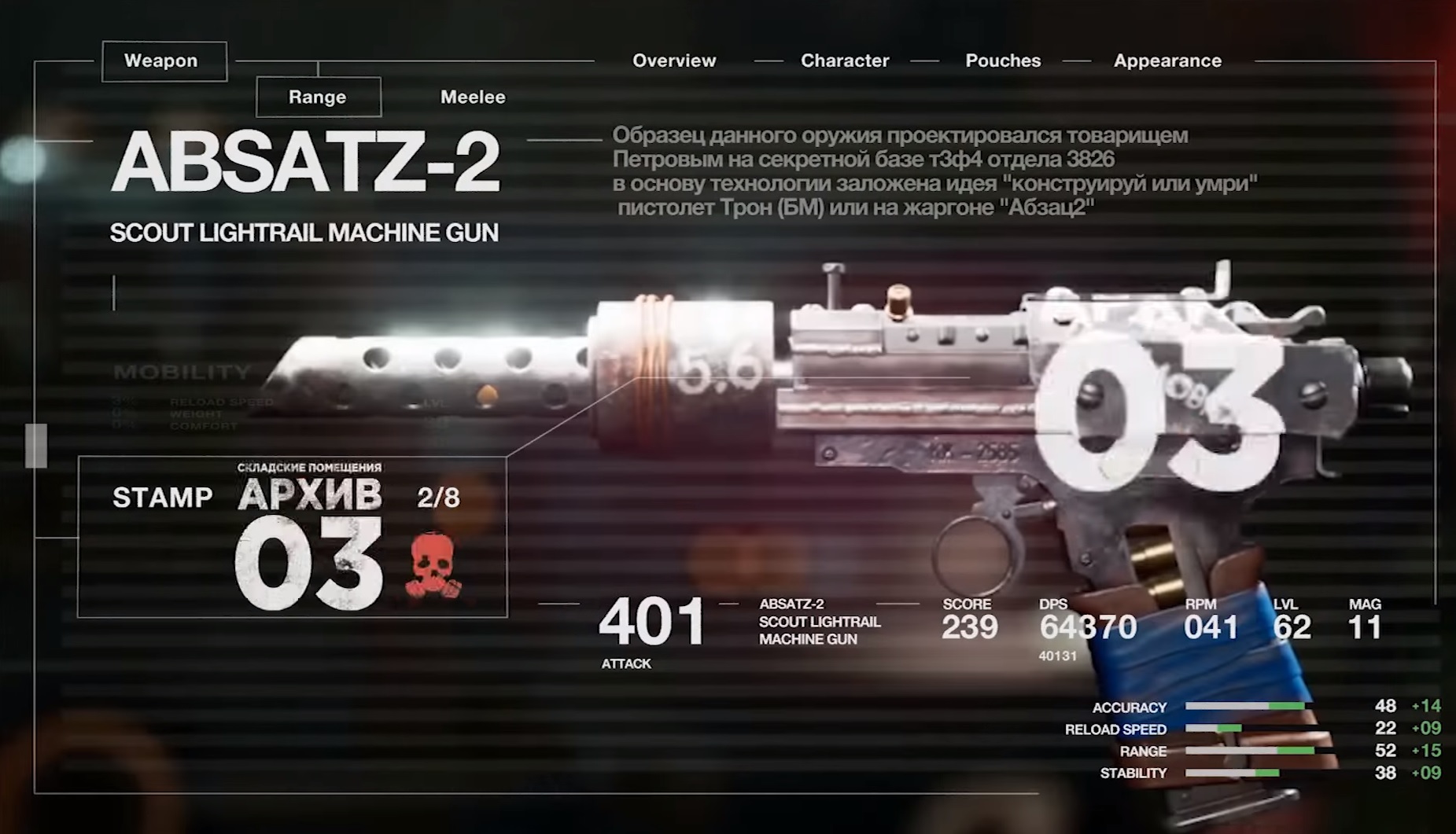 Atomic Heart - A machine gun pistol is shown with details