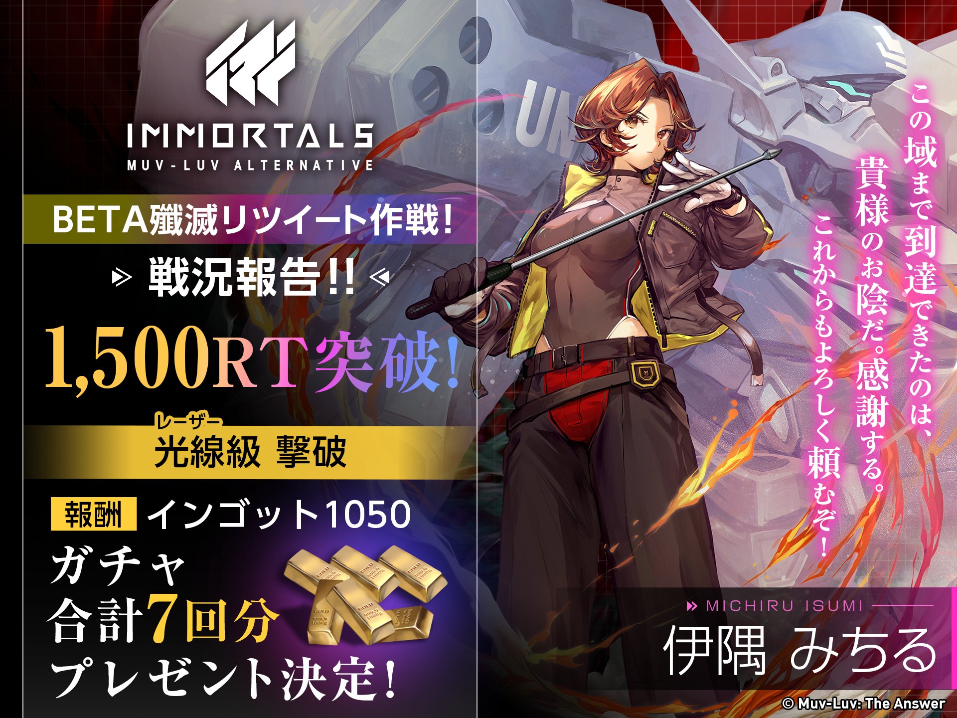 Immortals: Muv-Luv Alternative Gets Release Date & Character Art for Michiru, Mitsuki, Akane, & Haruko