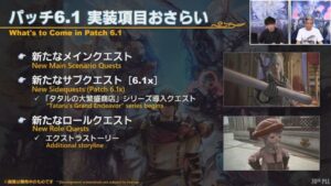 Final Fantasy XIV Reveals Plenty of Update 6.1 Gameplay & Details Showing New Content & Features