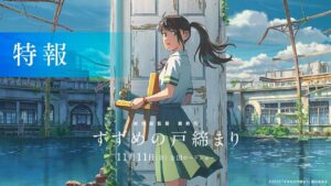 Makoto Shinkai’s Next Film Gets Japanese Release Date and Trailer