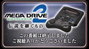 Sega reveals Mega Drive Mini 2, and it will include 50 Mega Drive and Mega CD games