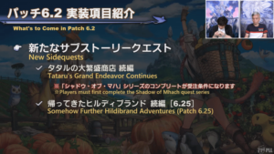 Final Fantasy XIV: The New Quests and Raids of FF Patch 6.2