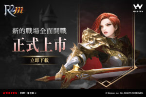 Anticipated MMORPG R2M Launches in Select Regions