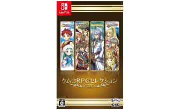 Kemco RPG Selection Vol. 3 physical release incoming