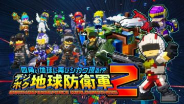 Earth Defense Force: World Brothers 2 ประกาศสำหรับ Switch