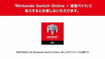 برنامه Nintendo Switch Online N64 نسخه 18+ را در ژاپن دریافت می کند
