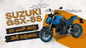 تاریخ عرضه سوزوکی GSX-8S در هند و قیمت: لطفاً త్‌లో కి రానుంది - The Esports india