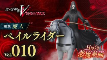Shin Megami Tensei V: Vengeance Daily เล่ม 10 XNUMX - ไรเดอร์สีซีด